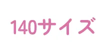 ウィピ Tシャツ パフェ 140