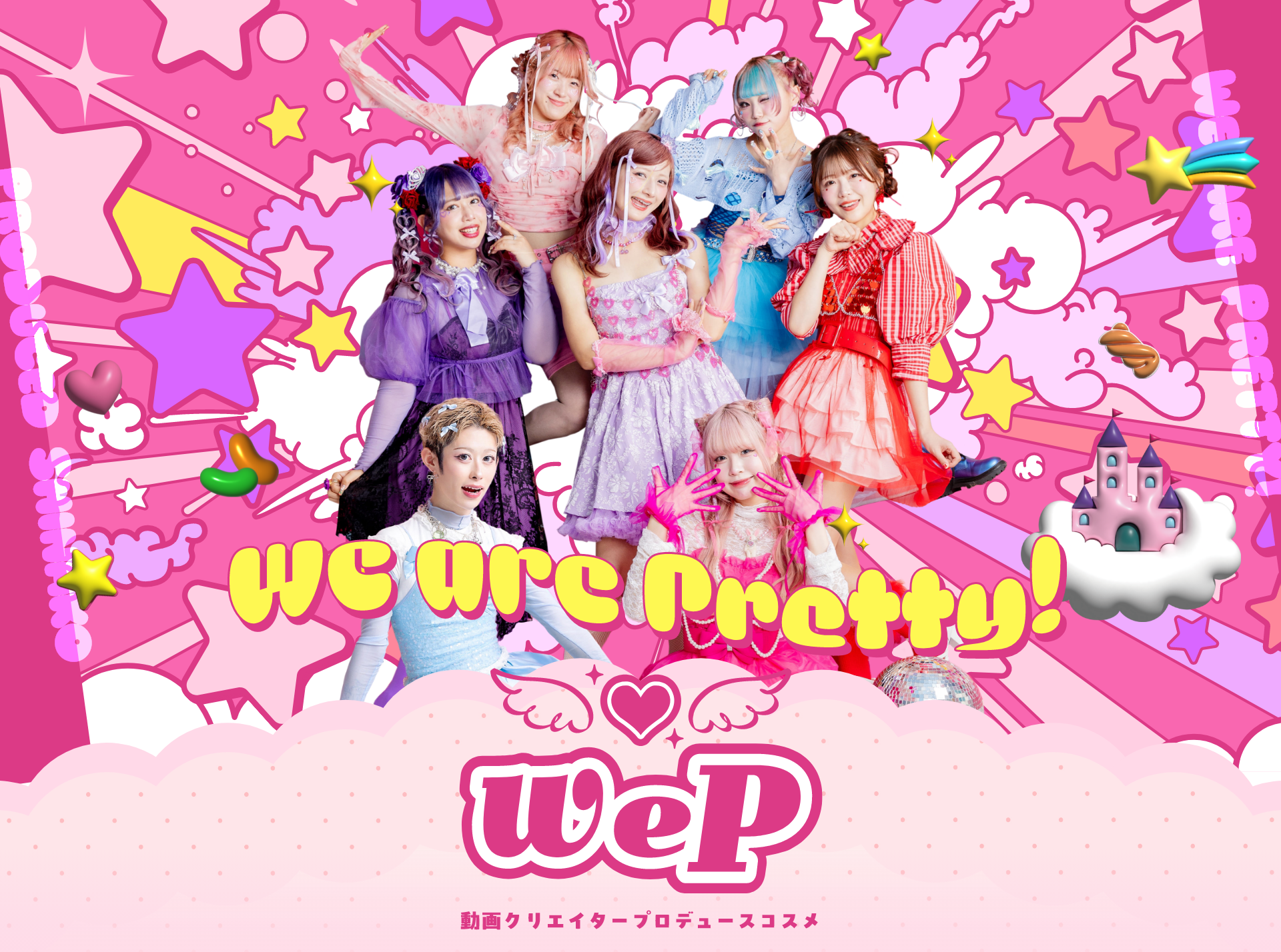 We♡P