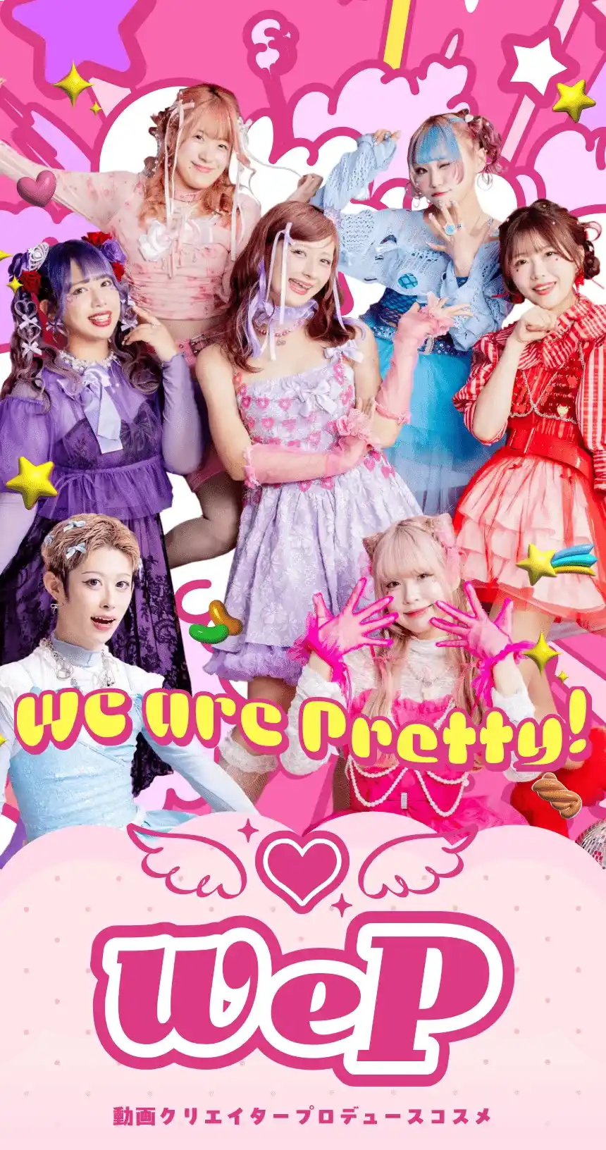 We♡P