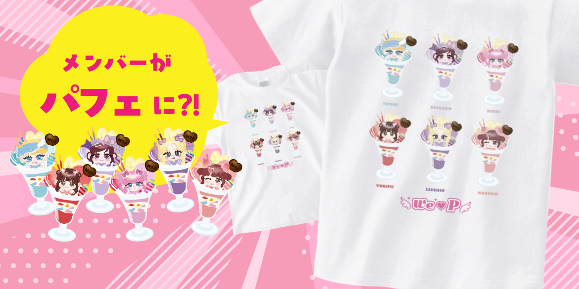 ウィピTシャツ第二段